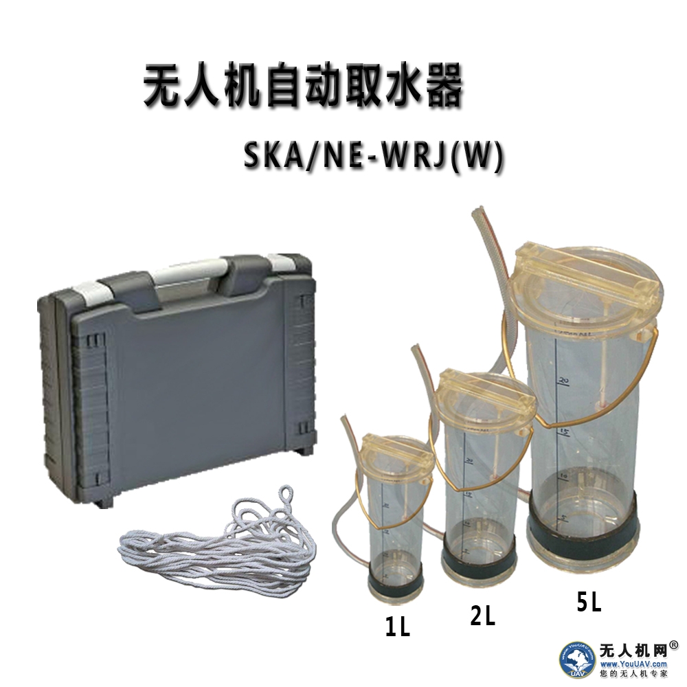 無(wú)人機(jī)自動(dòng)水質(zhì)監(jiān)測(cè)采樣裝置