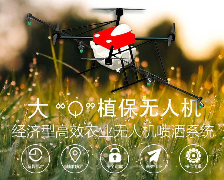 綠衛(wèi)士大Q植保無人機(jī)