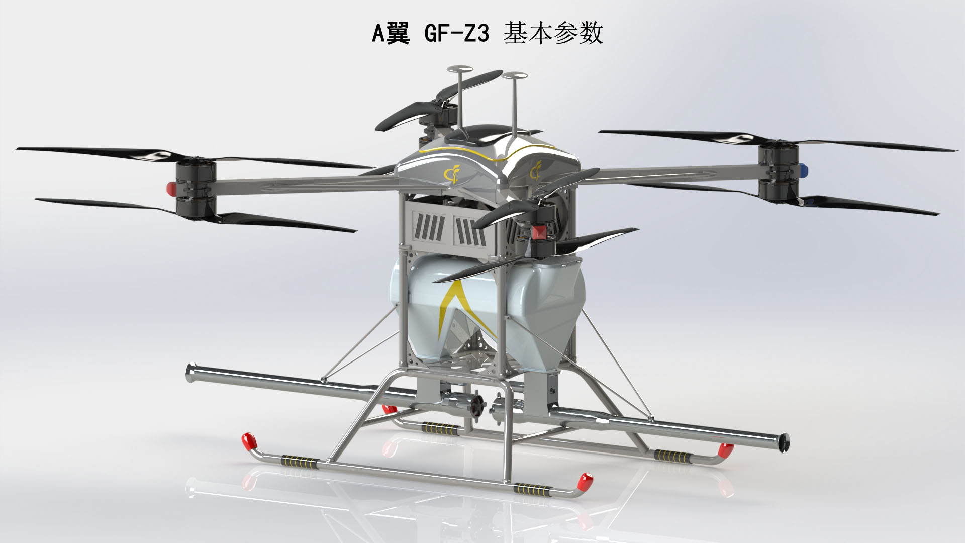 國飛通用航空 A翼GF-Z3森林系列無人機(jī)