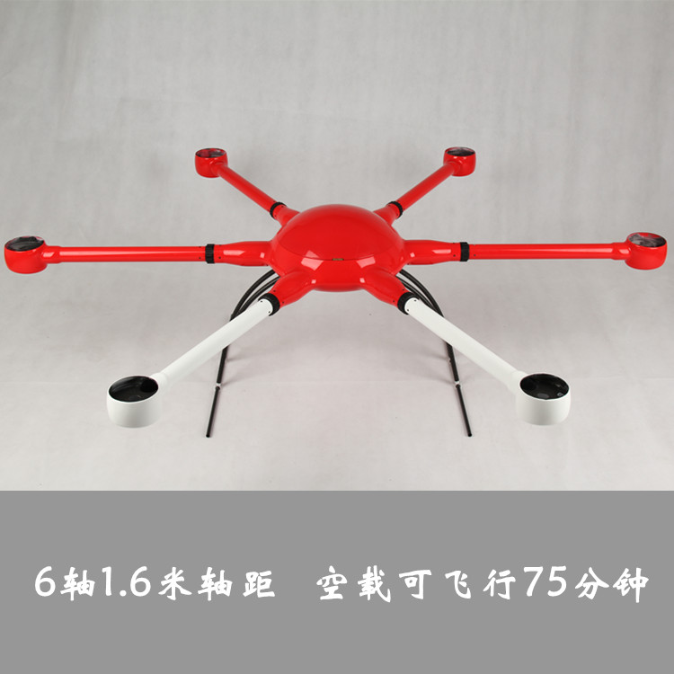 明德新材 碳纖維一體六軸無人機(jī)殼體