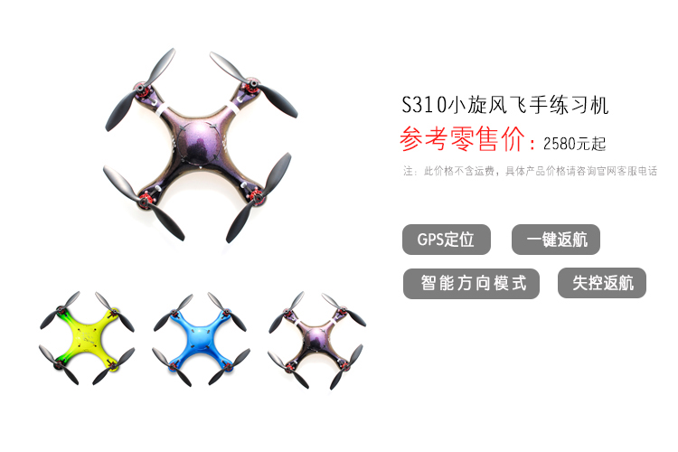 特源鑫 小旋風(fēng) 飛手練習(xí)機
