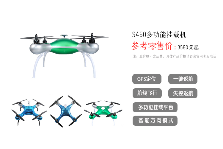 特源鑫 S450多功能掛載機