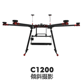 飛速科技 傾斜攝影無(wú)人機(jī)