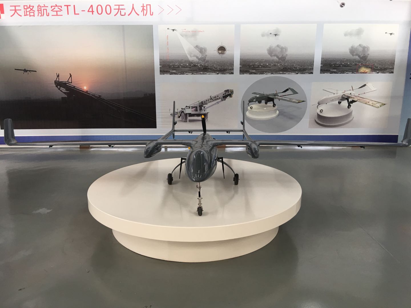 安徽天路航空TL-800型固定翼無人機(jī)