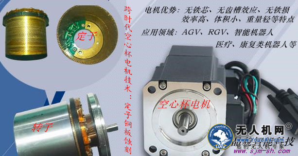 空心杯直流無(wú)刷伺服電機(jī)