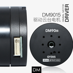 光毓機電DM系列云臺電機