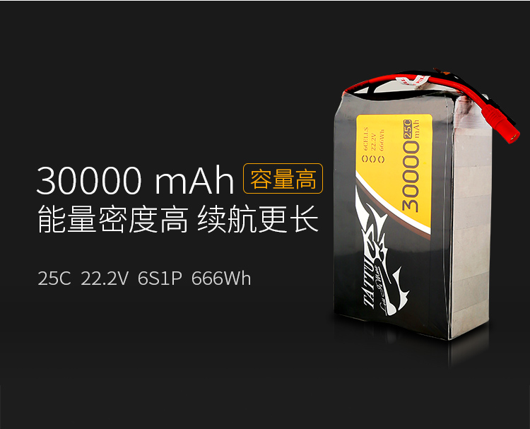 格瑞普 無人機航拍電池30000mAh