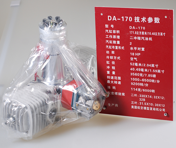 卓爾航空DA170 發(fā)動(dòng)機(jī)