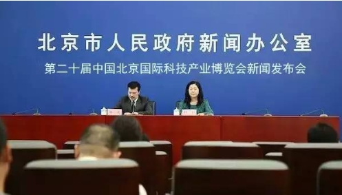 2019第二十二屆北京國際科技產(chǎn)業(yè)博覽會官方發(fā)布