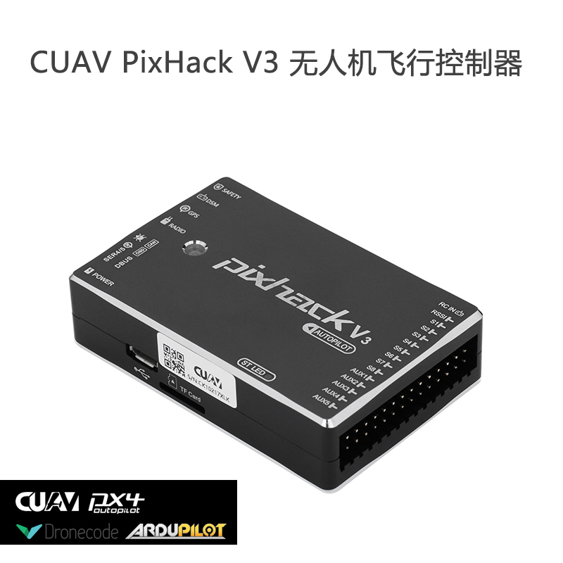 雷創(chuàng)電子PixhackV3自駕無人機(jī)控制器