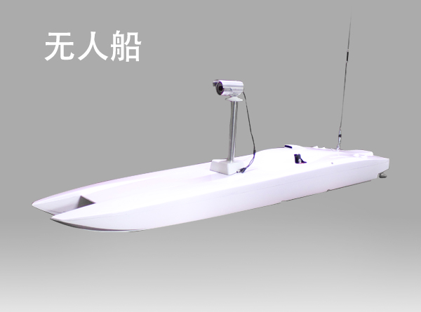 天津曙光無人船