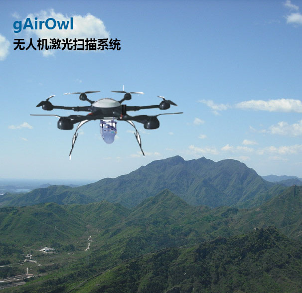 際上導(dǎo)航無人機(jī)激光掃描系統(tǒng)