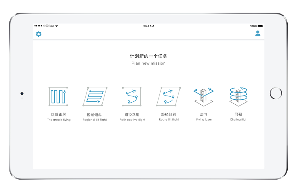 思眾空間Router地面站