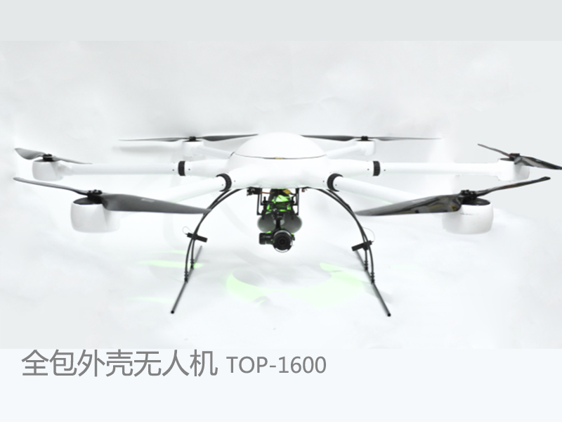 拓普新科全包殼無人機6軸長續(xù)航 TOP-1600