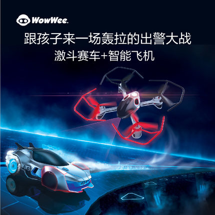 WowWee兒童智能遙控飛機(jī)+汽車組合 男女孩遙控汽車 智能遙控玩具