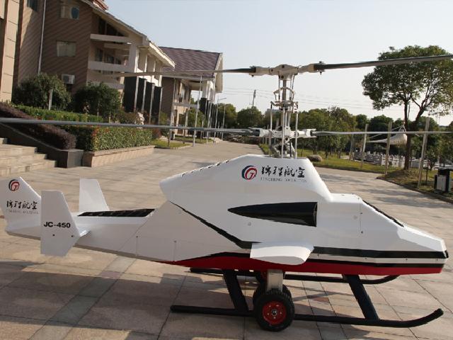 錦程航空J(rèn)C-450H 共軸無人直升機(jī)