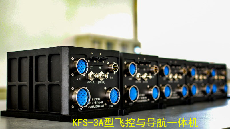 金朋達(dá)KFS-3A型飛控與導(dǎo)航一體機(jī)