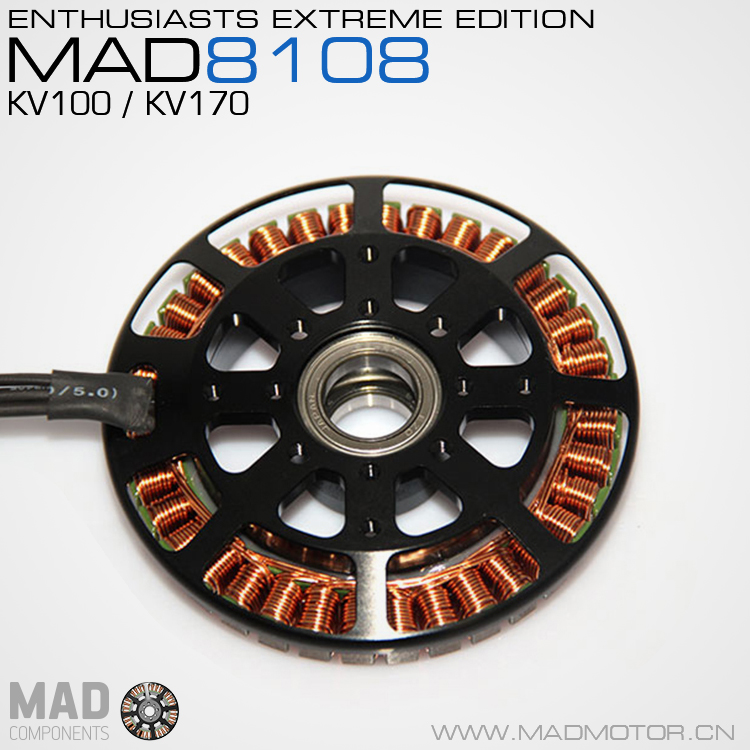 MAD高效率多軸/旋翼盤式無刷電機(jī) MAD8108 愛好者級別  U8