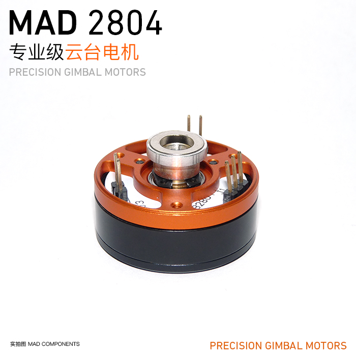 MAD 專業(yè)級手持云臺電機 GB 2804 2806 3D全息廣告專業(yè)電機