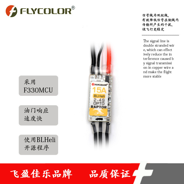 品牌遙控飛機(jī)零配件電調(diào)搭配模型益智零件工具玩具15A330