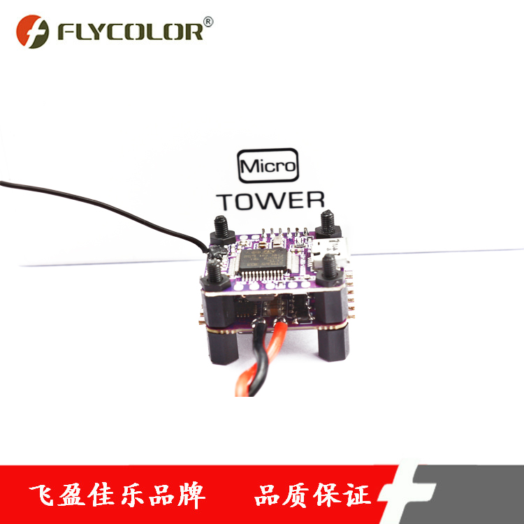 FLYCOLOR飛盈佳樂電調品牌遙控飛機零配件紫色飛盈佳樂無刷4A塔