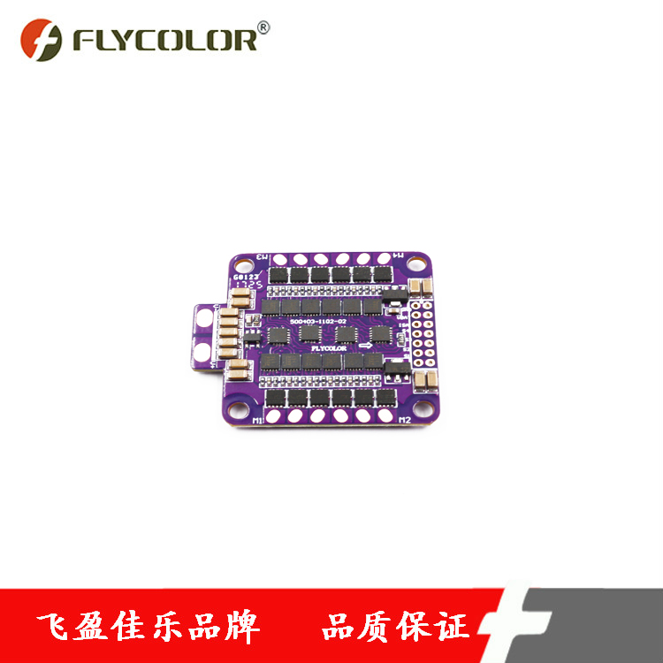 FLYCOLOR飛盈佳樂正品遙控飛機零配件紫色模型系列S塔電調40A