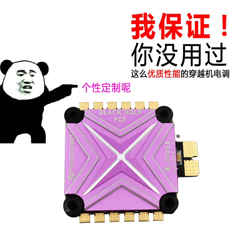 flycolor穿越機(jī)四合一BLHeli32位電調(diào)450多旋翼飛行器 40A 4in1