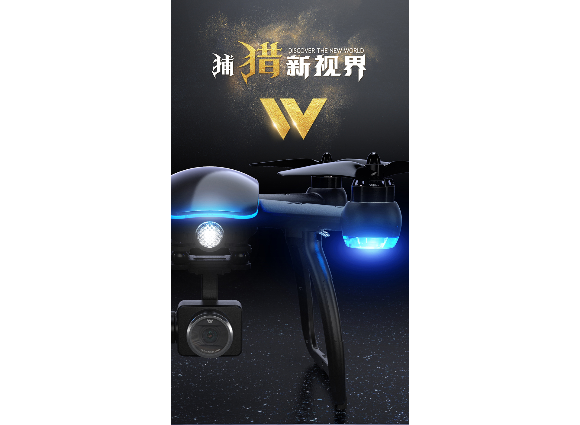 雅得W高清無刷航拍無人機
