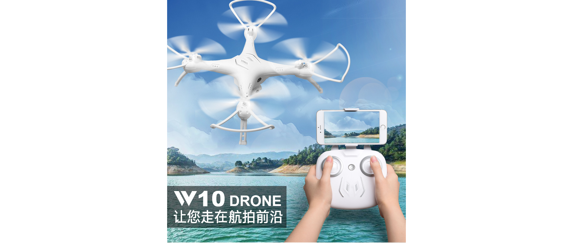 雅得W10無(wú)人機(jī)