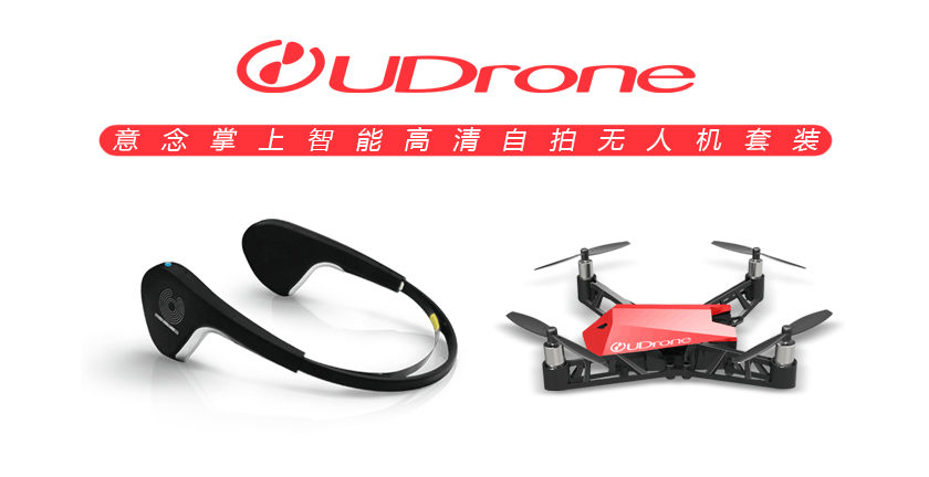 UDrone意念掌上智能高清自拍無人機(jī)