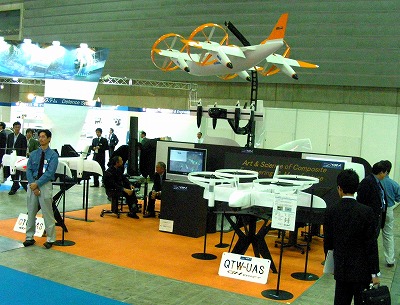 QTW-UAS無人機