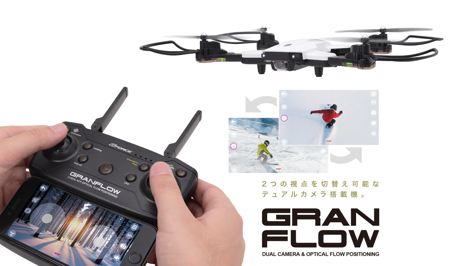 GRANFLOW無人機(jī)