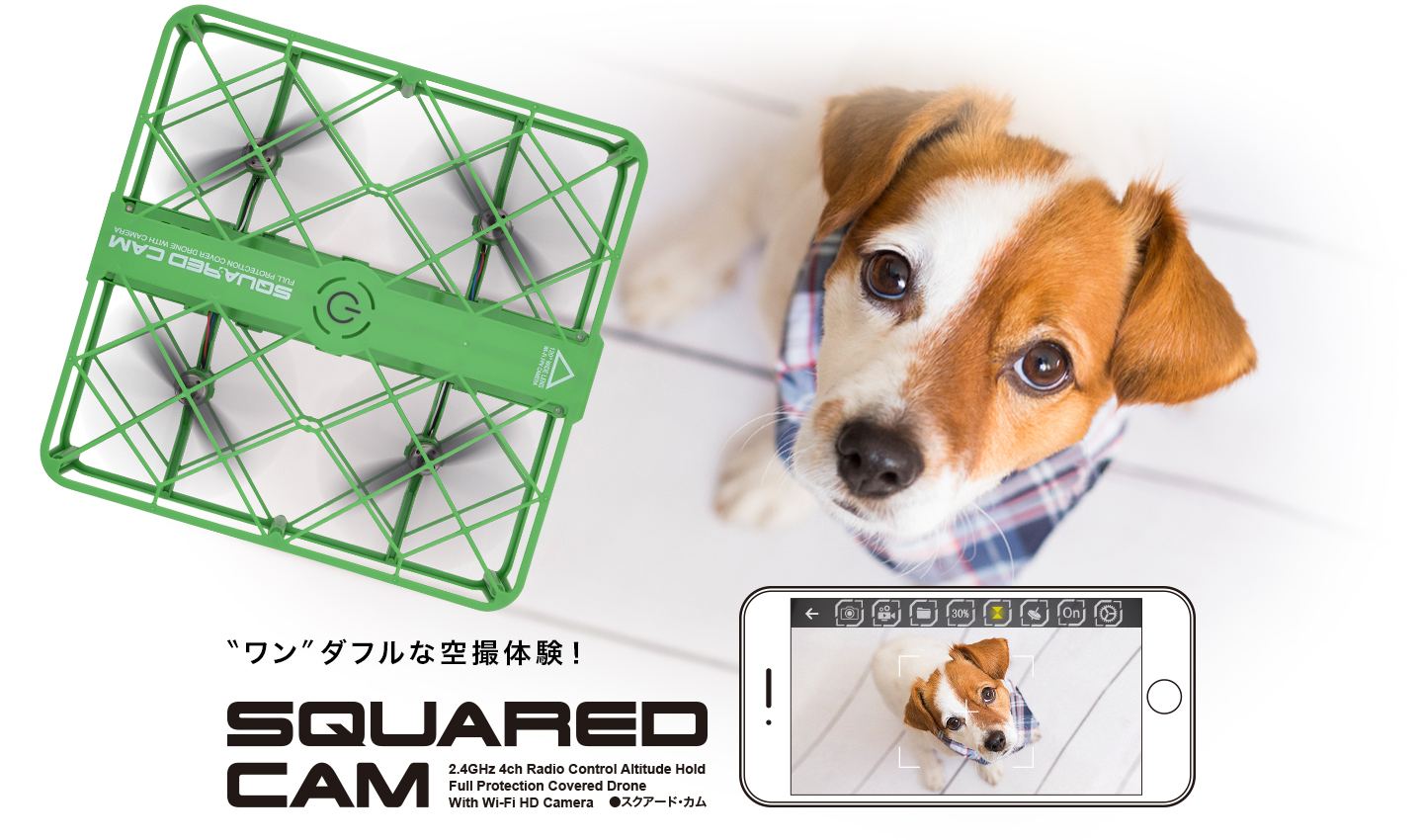 SQUARED CAM無人機(jī)