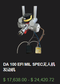DA 100 EFI MIL SPEC無人機發(fā)動機