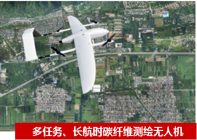 量度智能大象V6無人機