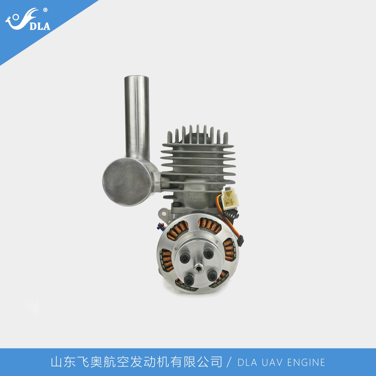 飛奧航空發(fā)動機DLA58 啟電一體電噴發(fā)動機