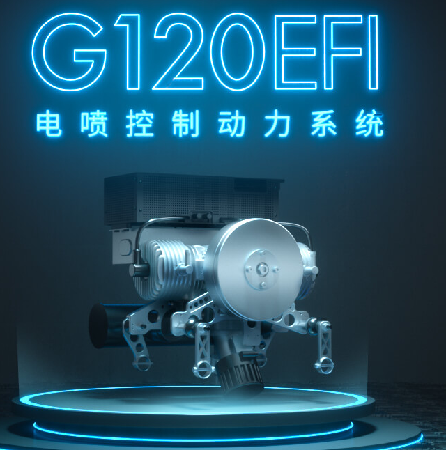 華科爾G120 EFI 電噴控制動(dòng)力系統(tǒng)