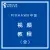 鉑貝科技pixhawk飛控 PX4中級(jí)視頻教程