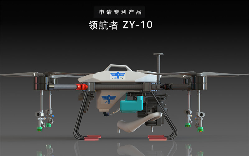 中飛領(lǐng)航者ZY-10植保無人機