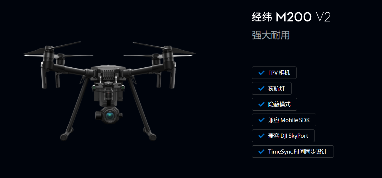 大疆無(wú)人機(jī)