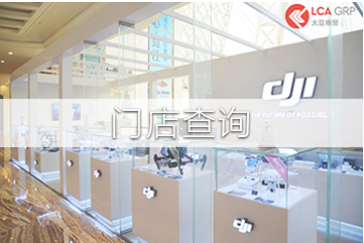 立巢航空無人機(jī)整體解決方案提供商-西南區(qū) 