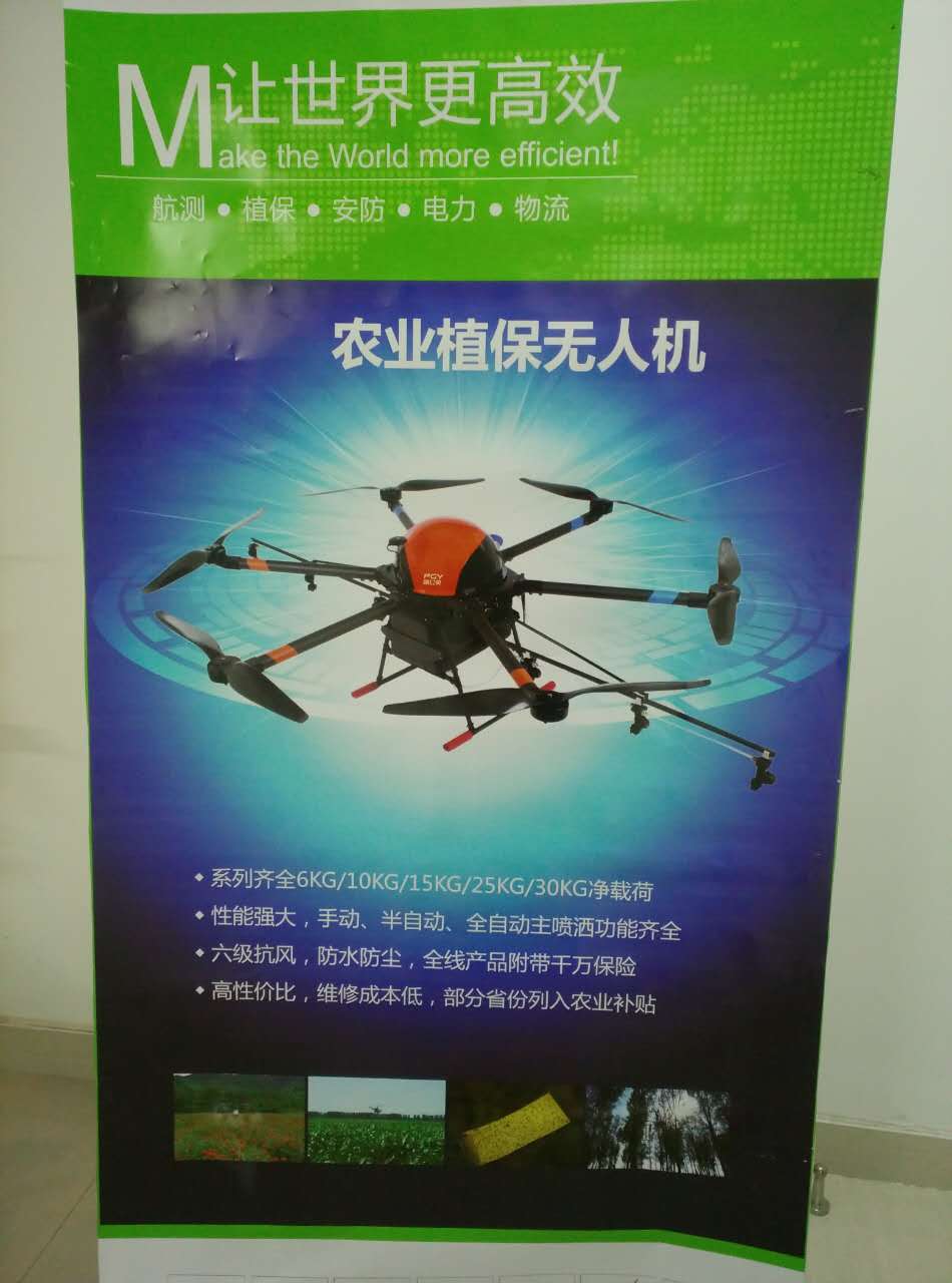 八旋翼植保無人機(jī)