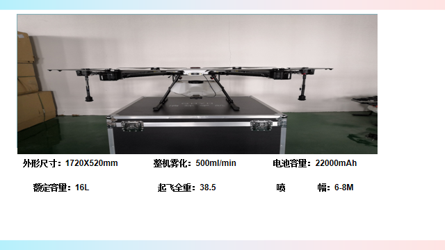 清華出品植保無人機16升