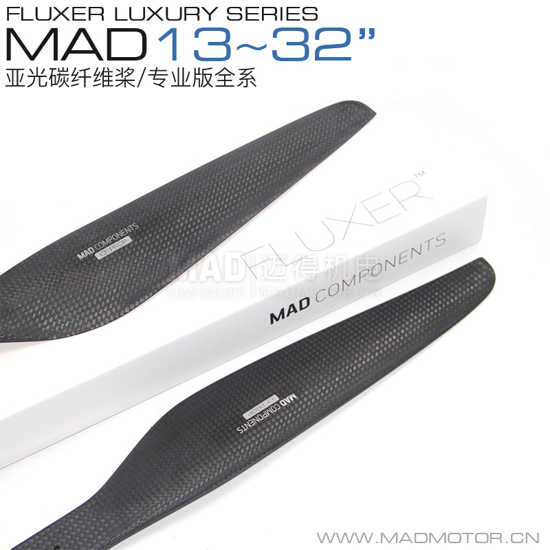 MAD高效多軸多旋翼碳纖正反一體螺旋槳磨砂打磨啞光系列13~32英寸