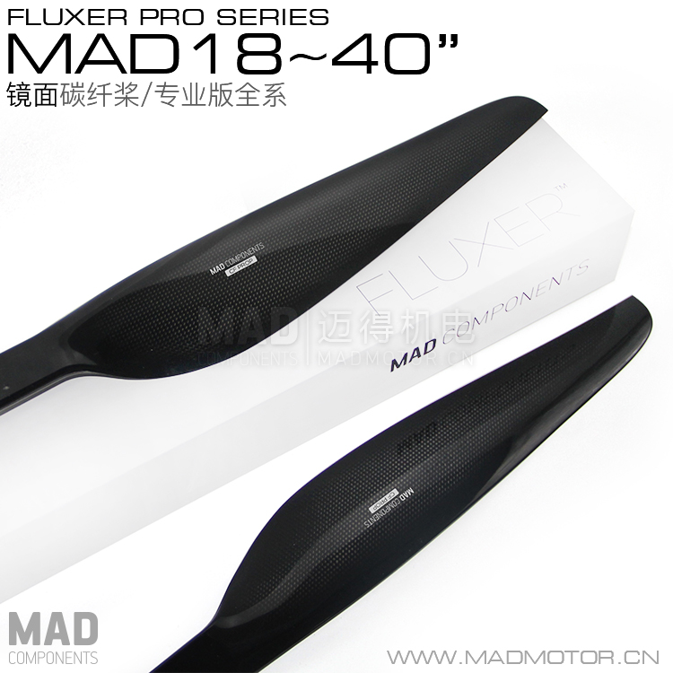  MAD高效多軸多旋翼碳纖直槳正反一體螺旋槳鏡面亮光槳葉18~40英寸