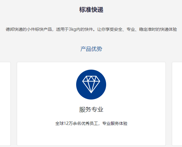 特準(zhǔn)快件