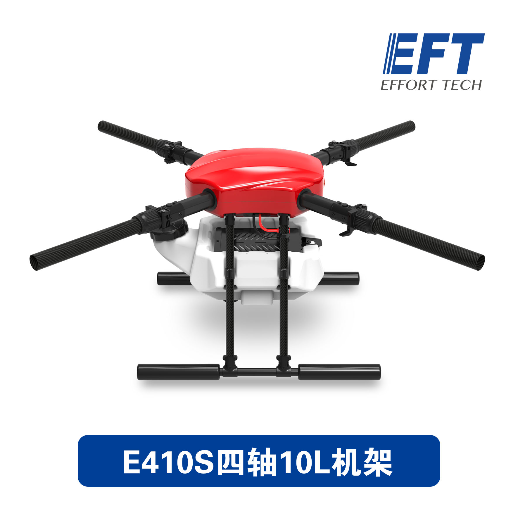全新升級(jí)E410S四軸10L植保機(jī)機(jī)架