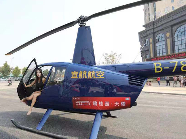 商業(yè)包機(jī)