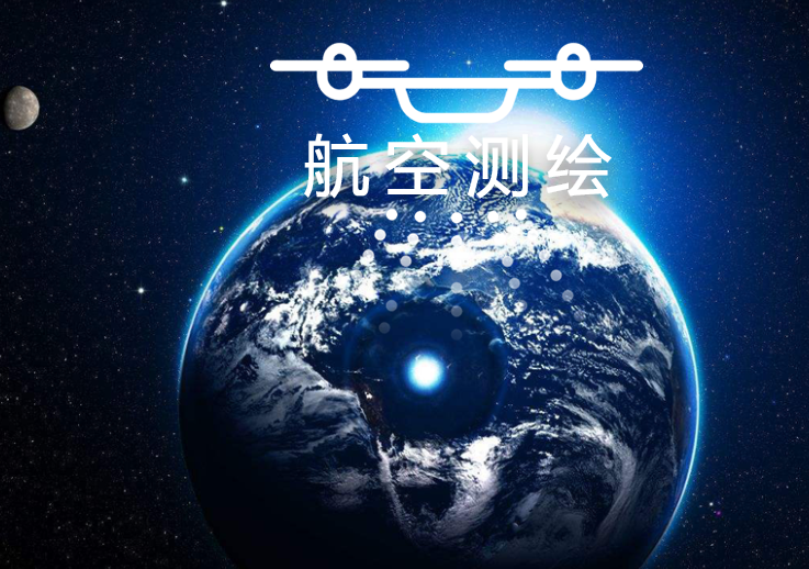 測(cè)繪業(yè)務(wù)