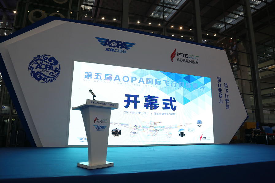 AOPA國際飛行訓(xùn)練展會